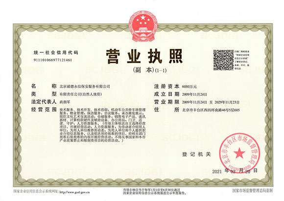 米兰MilLan·官方站网页版登录入口-米兰online(中国) - 营业执照